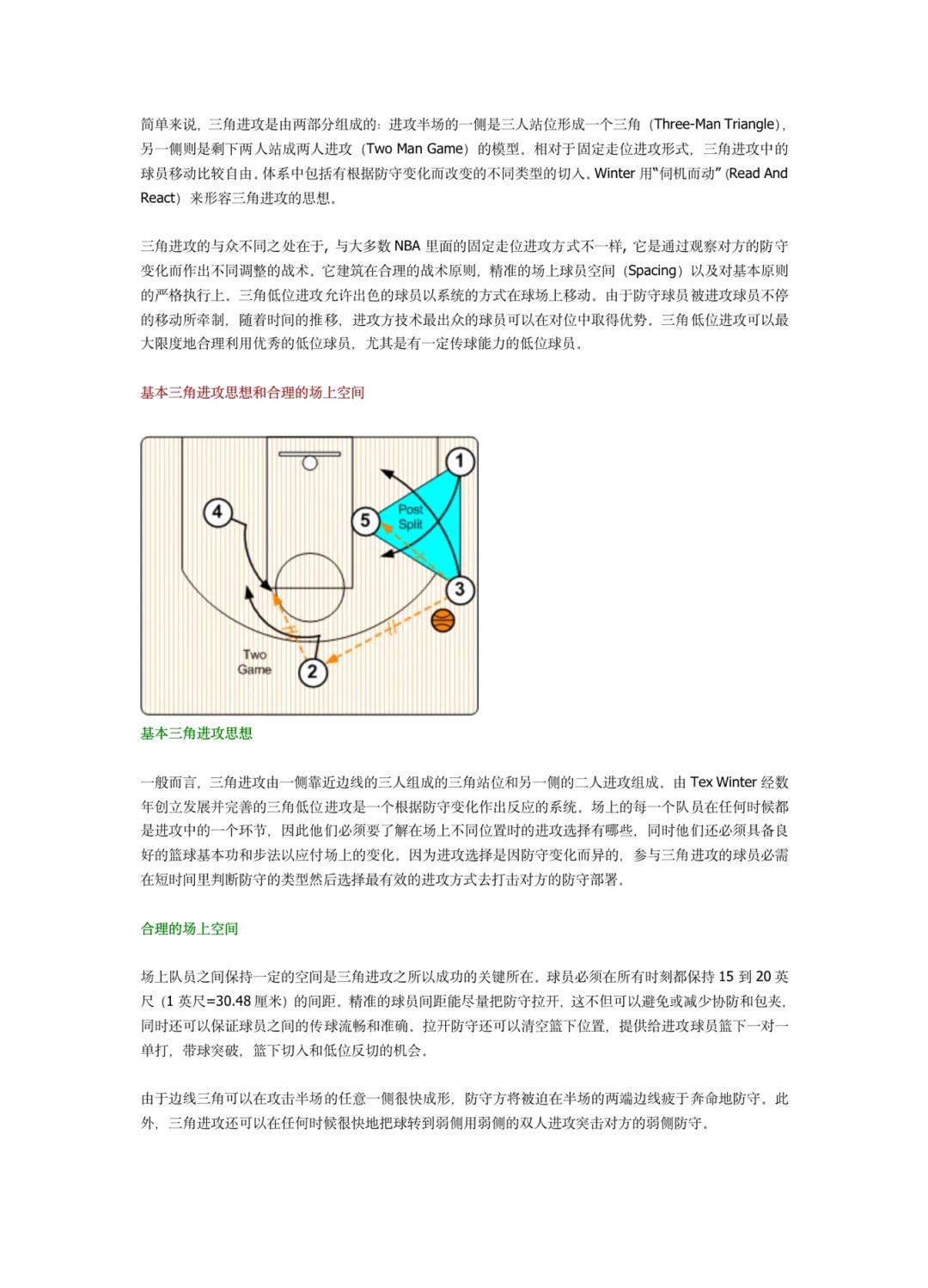 篮球防守训练中常见的错误及解决方案